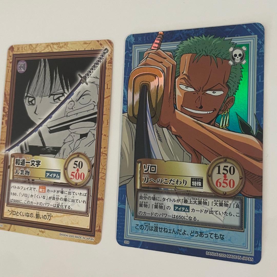 【美品】ワンピースカード　ハイパーバトル　ゾロ　和道一文字