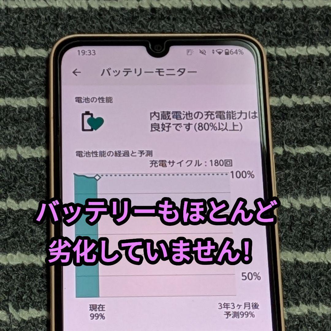 エビス【美品】arrows We2 M07 simフリー 本体