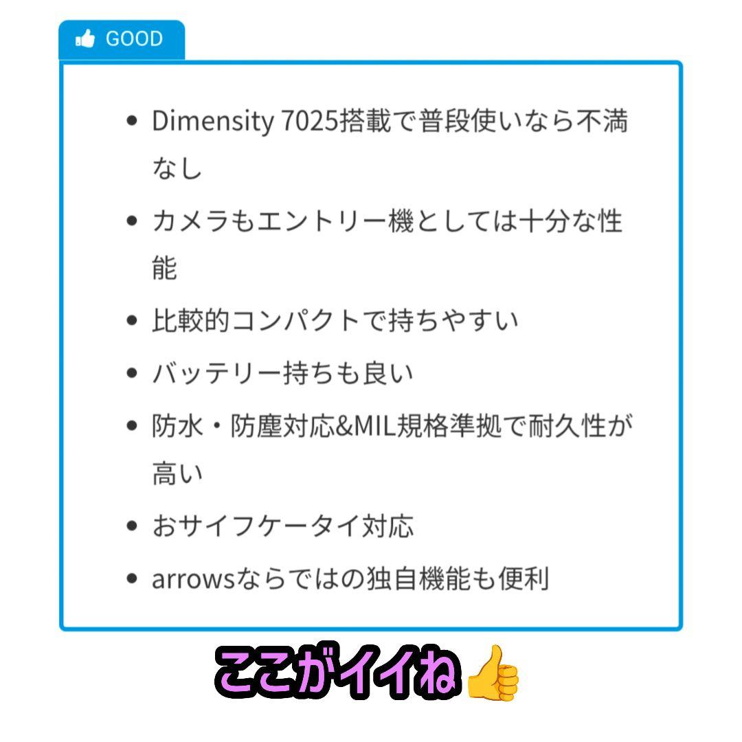 エビス【美品】arrows We2 M07 simフリー 本体