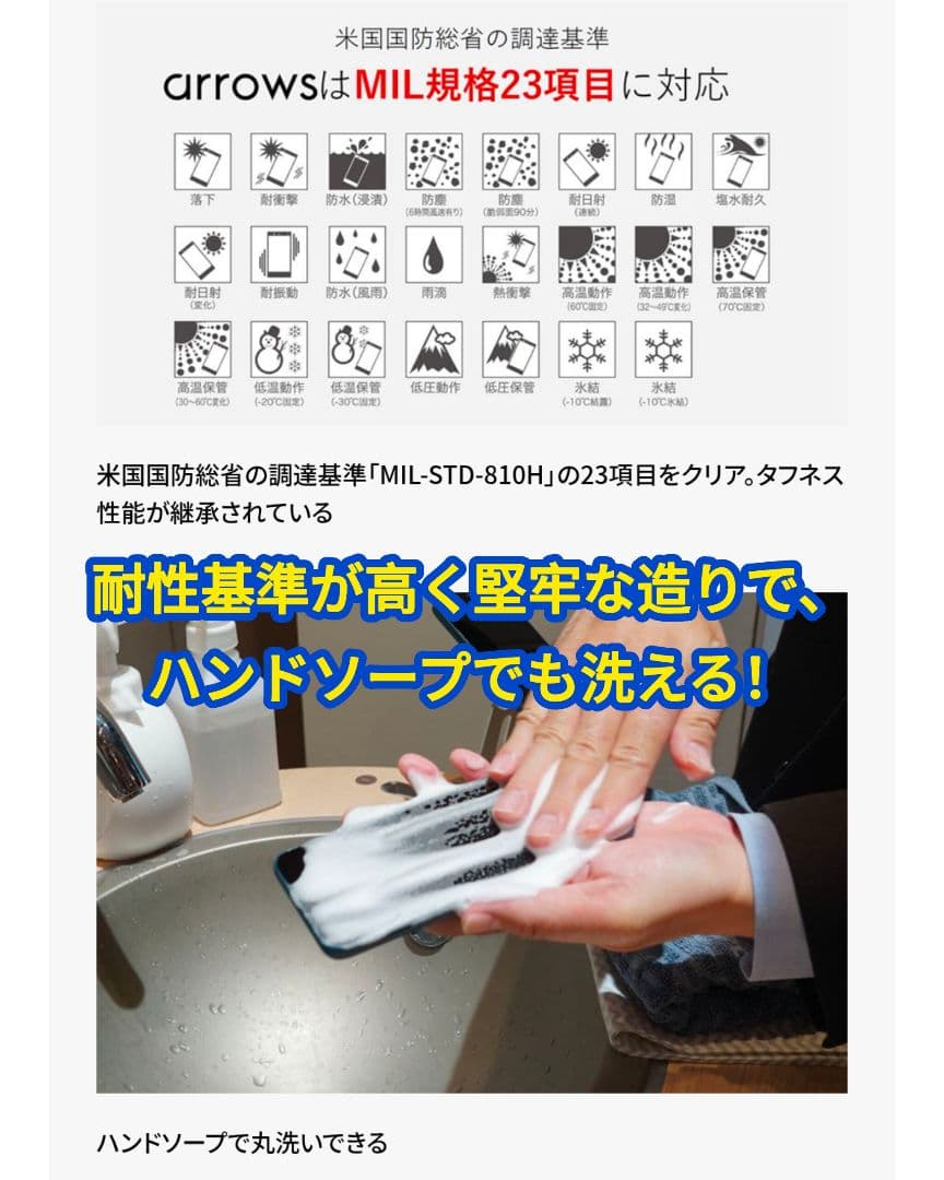 エビス【美品】arrows We2 M07 simフリー 本体