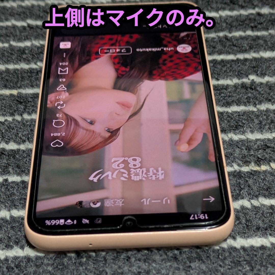 エビス【美品】arrows We2 M07 simフリー 本体