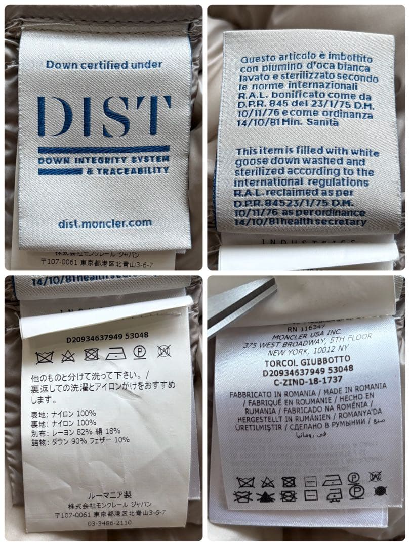 【美品】モンクレール ダウンジャケット コート TORCOL ロゴワッペン 現行