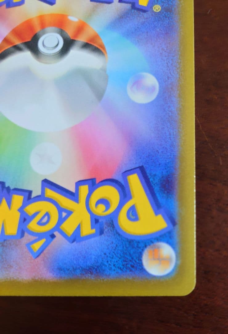 リーリエの決心 SAR 091/063 ポケモンカード