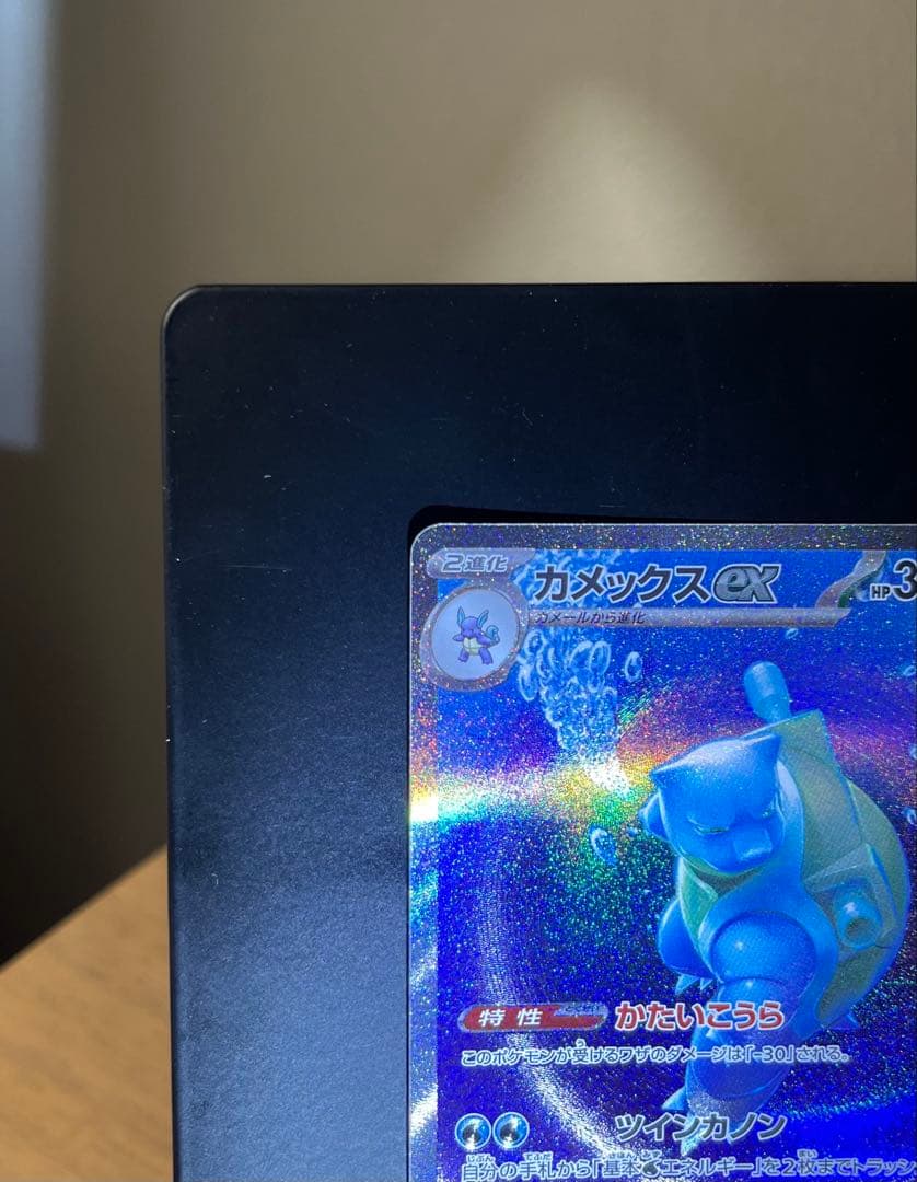 カメックスGX sar