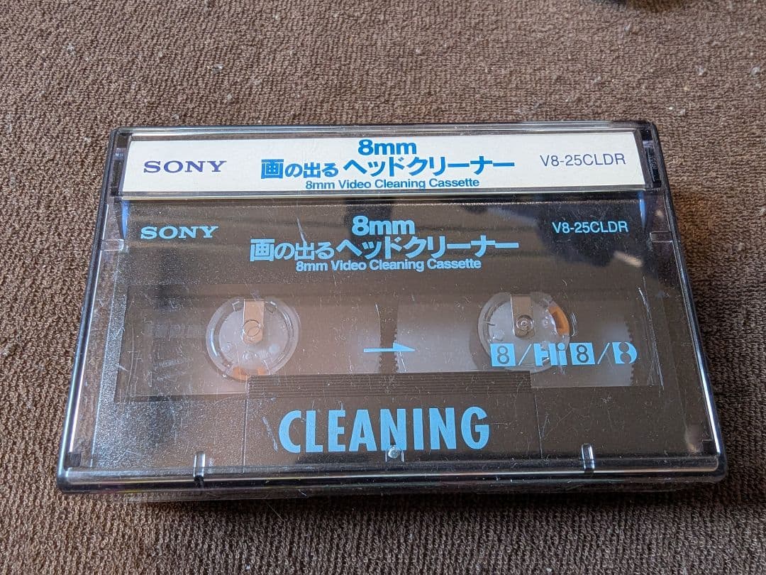 値下げ！SHARP ビューカムVL-HL50 Hi8 8対応