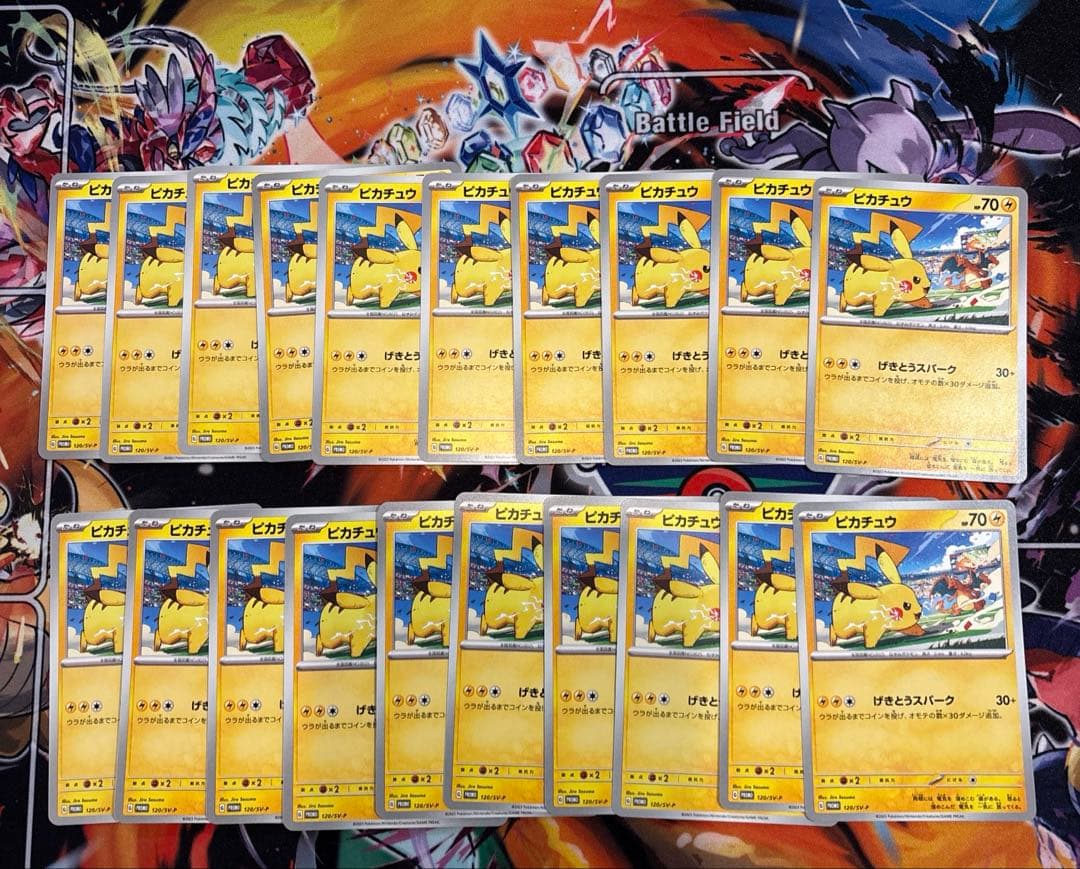ピカチュウ　げきとうスパーク　120/SV-P 20枚セット