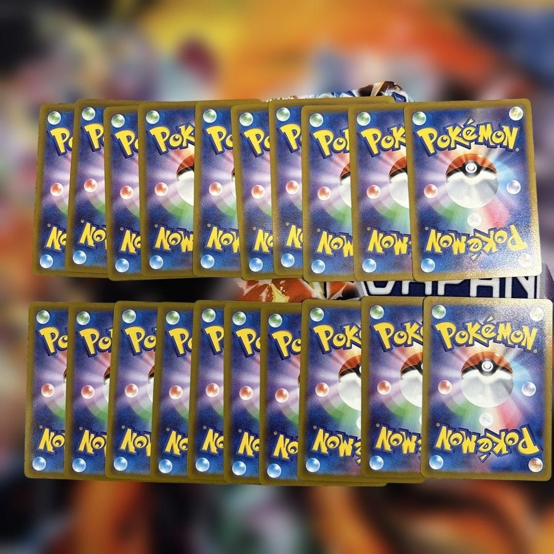 ピカチュウ　げきとうスパーク　120/SV-P 20枚セット