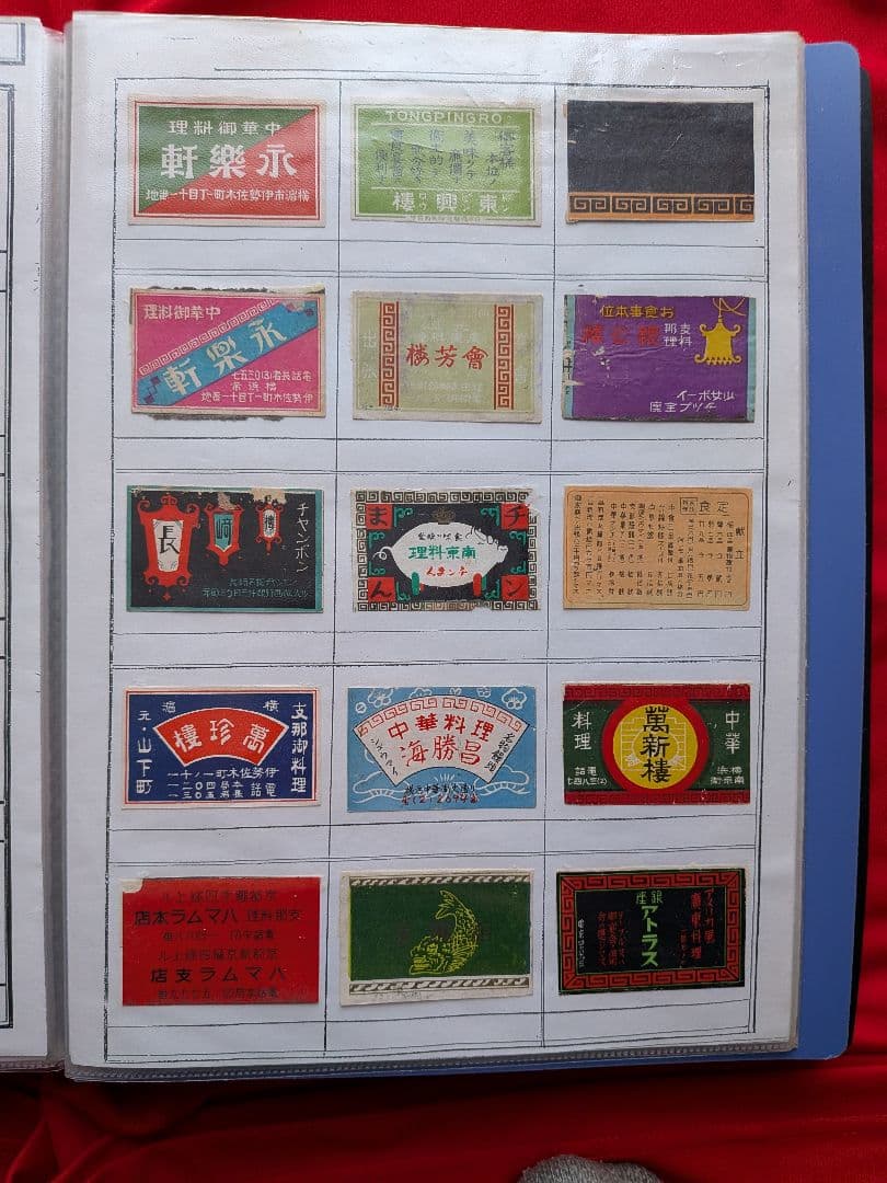 中華料理店のマッチラベル 290枚