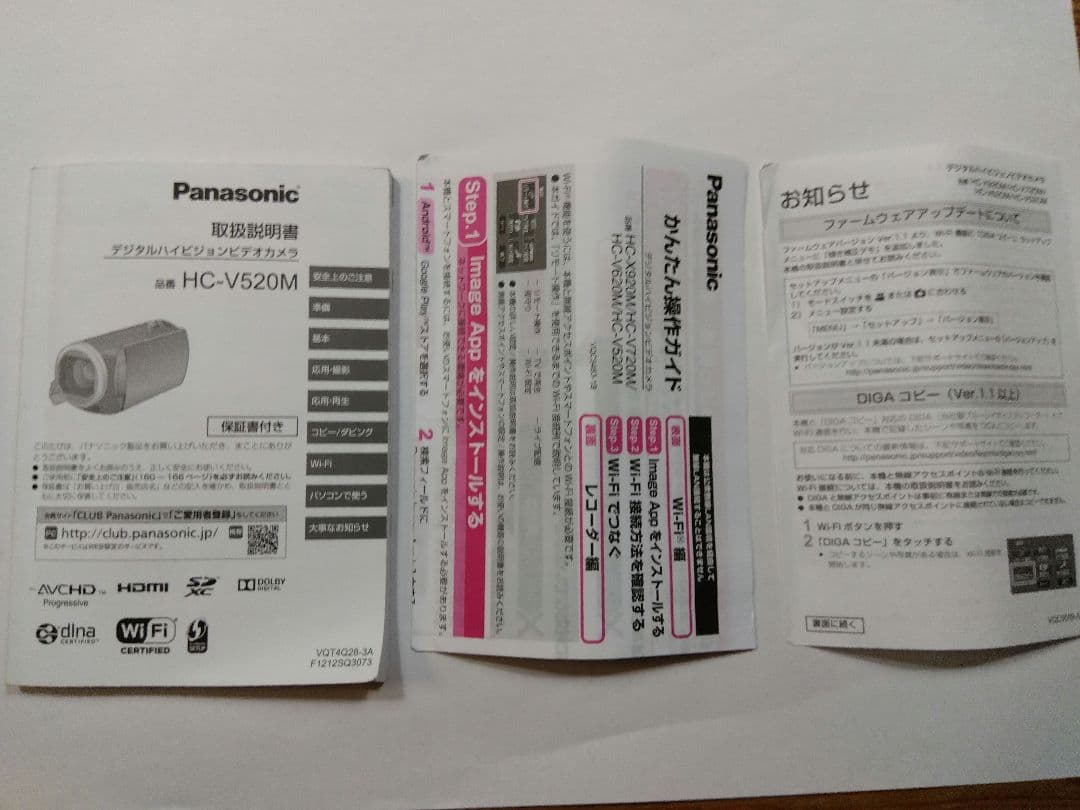 Panasonic HC-V520M ビデオカメラ 32GB　バッテリー2つ付き