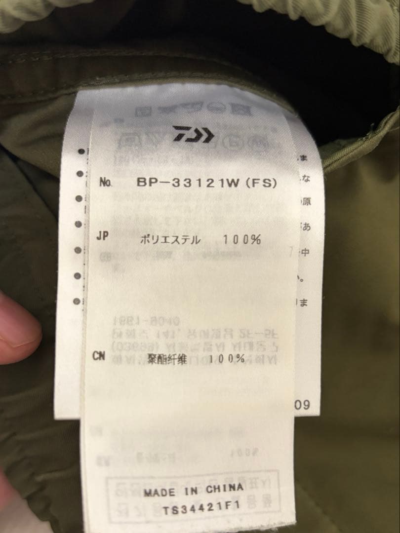 【希少】DAIWA PIER39 for FreshService SETUP