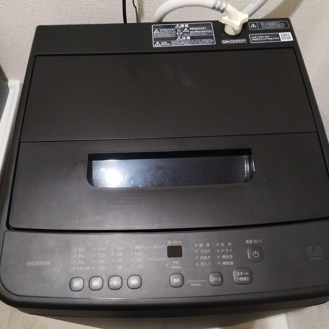洗濯機 5kg アイリスオーヤマ IAW-T504 ブラック　黒　全自動