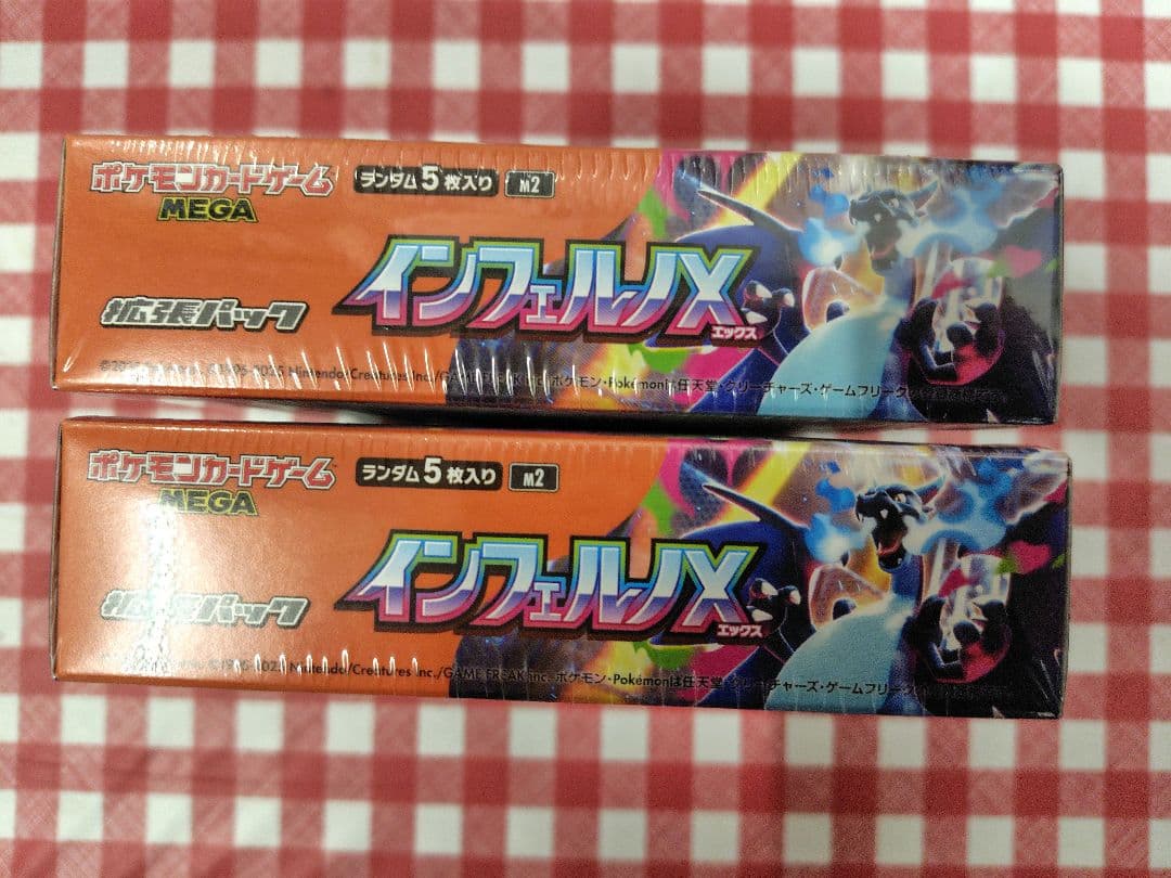 ポケモンカードゲーム MEGAインフェルノX