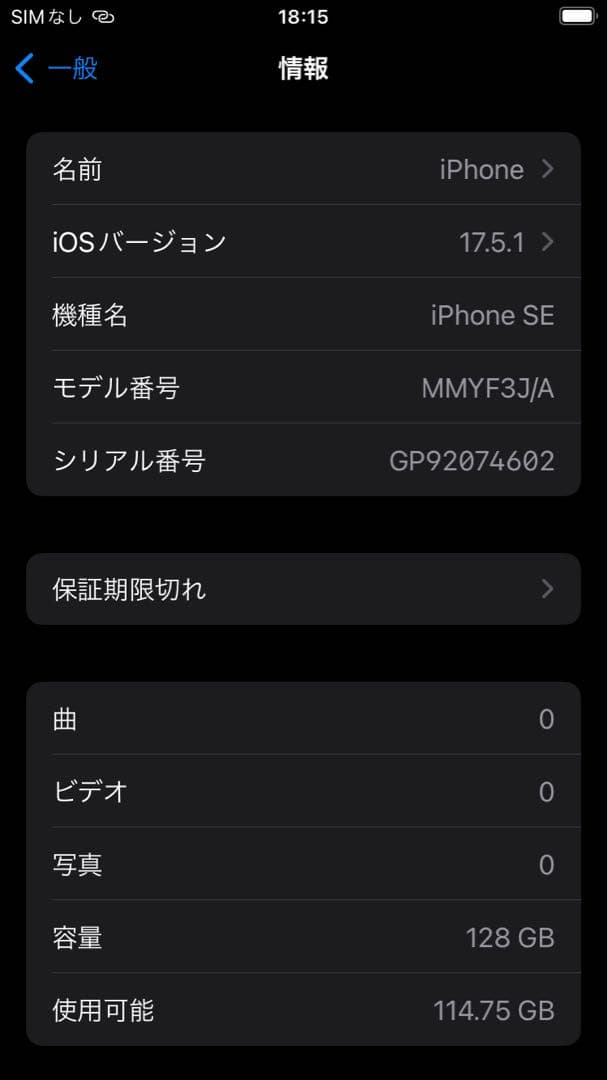 ⭐︎SIMフリー iPhoneSE 第3世代 128GB
