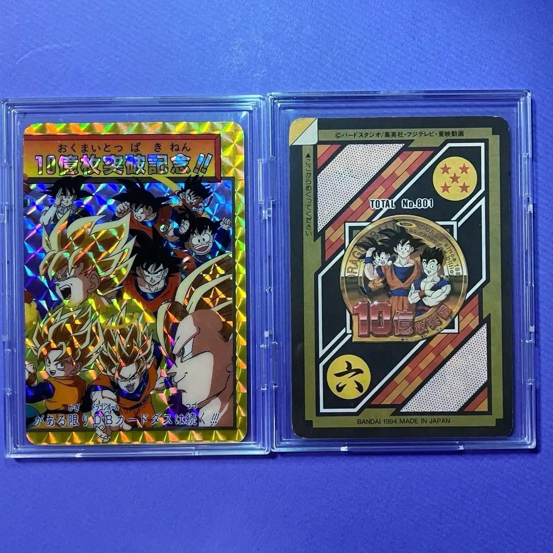 ドラゴンボール 本弾　10億枚突破記念 No.154孫悟空No.155孫悟飯