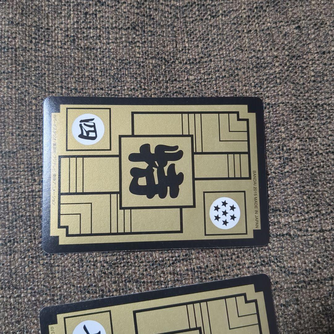 ドラゴンボール カードダス復刻版2015年