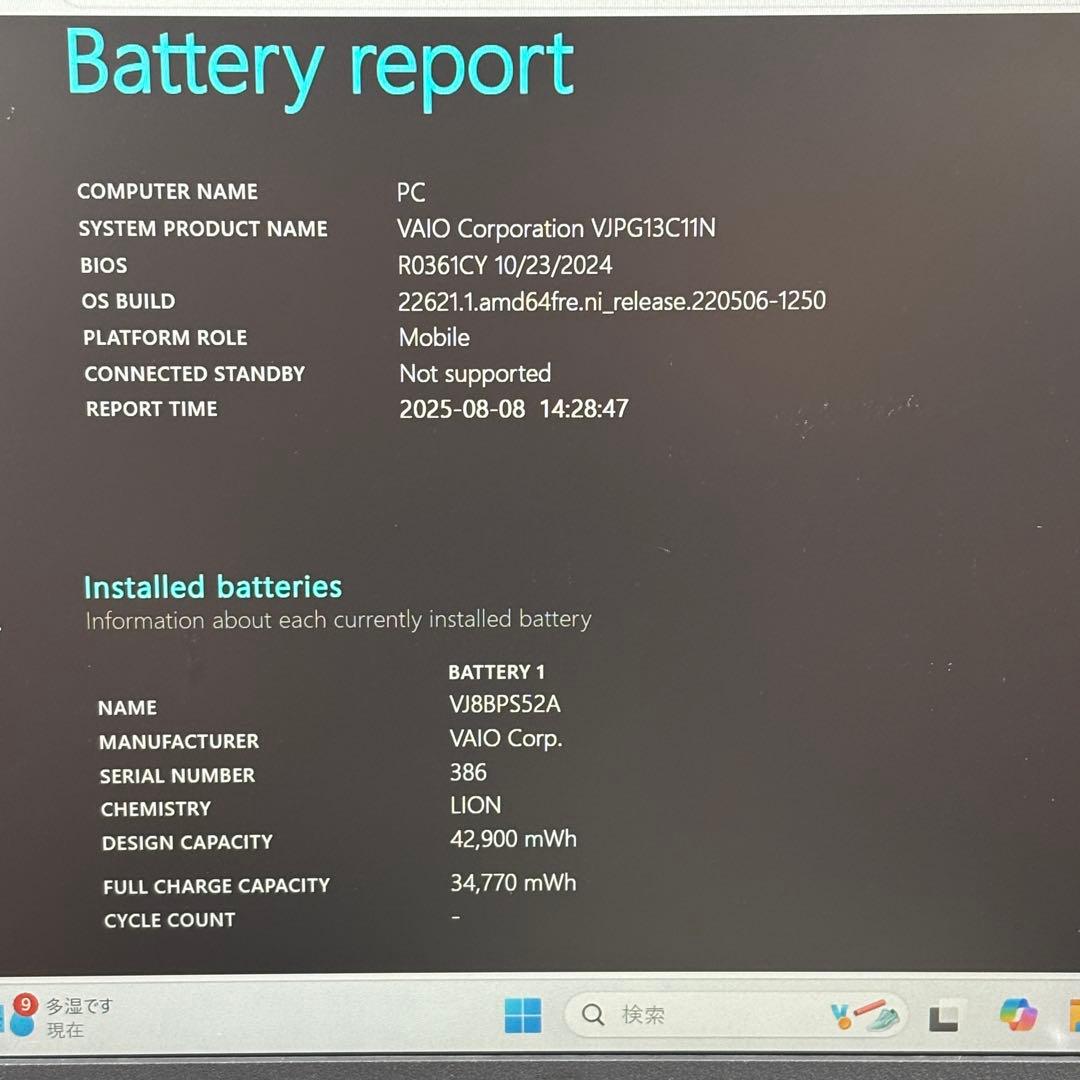 【人気ブランド】i5第10世代✨SONY VAIO WIndows11 SSD