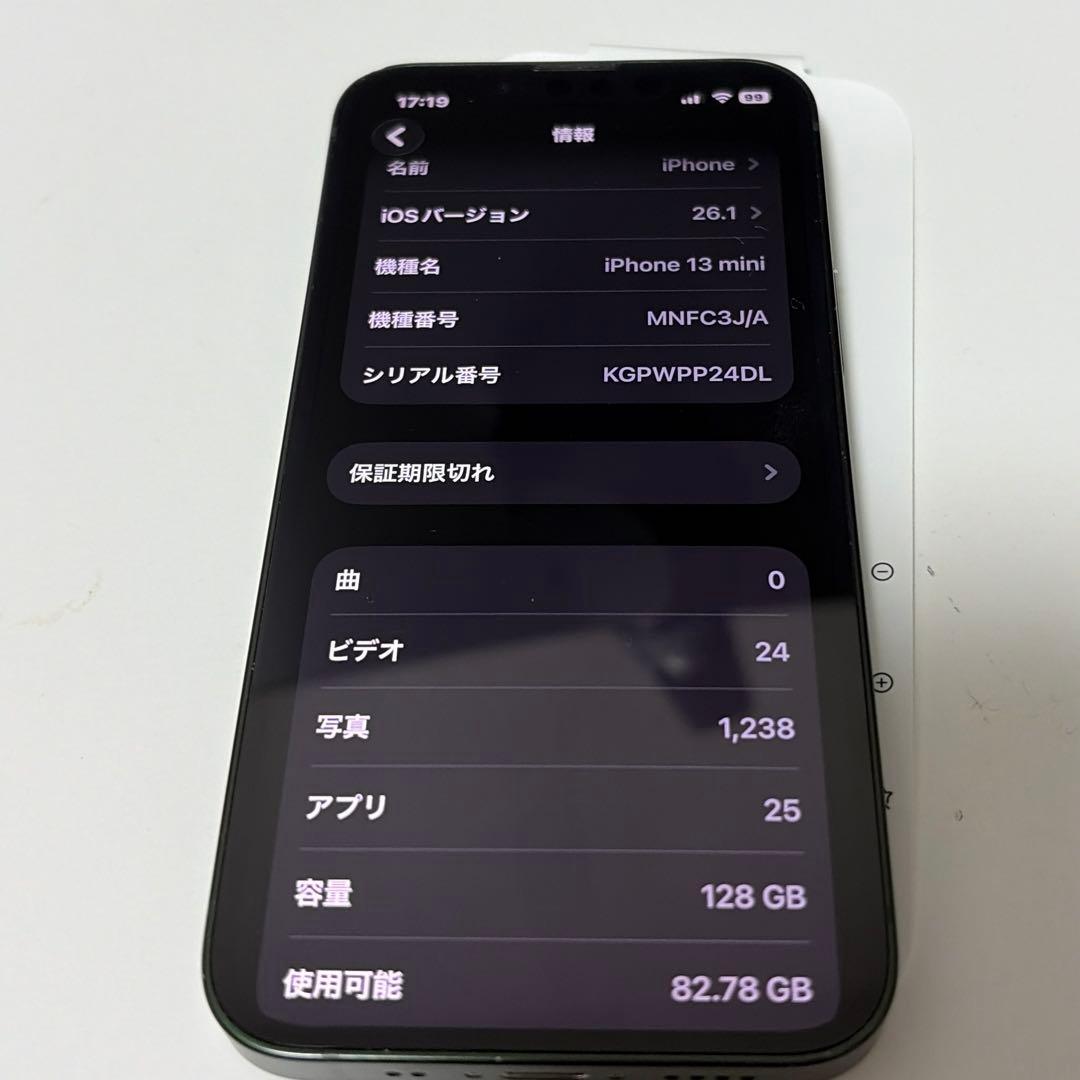 Apple iPhone 13 mini グリーン 128GB 値下げ可能