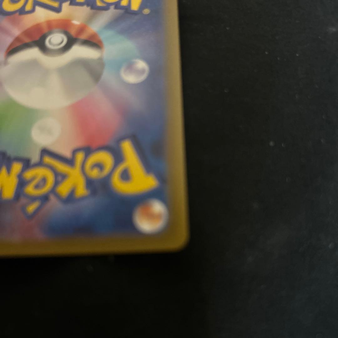 リザードンV SAR S12a VSTARユニバース 211/172