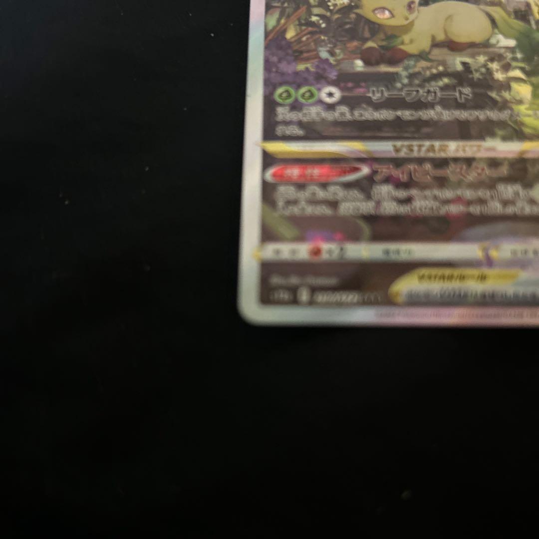 リザードンV SAR S12a VSTARユニバース 211/172