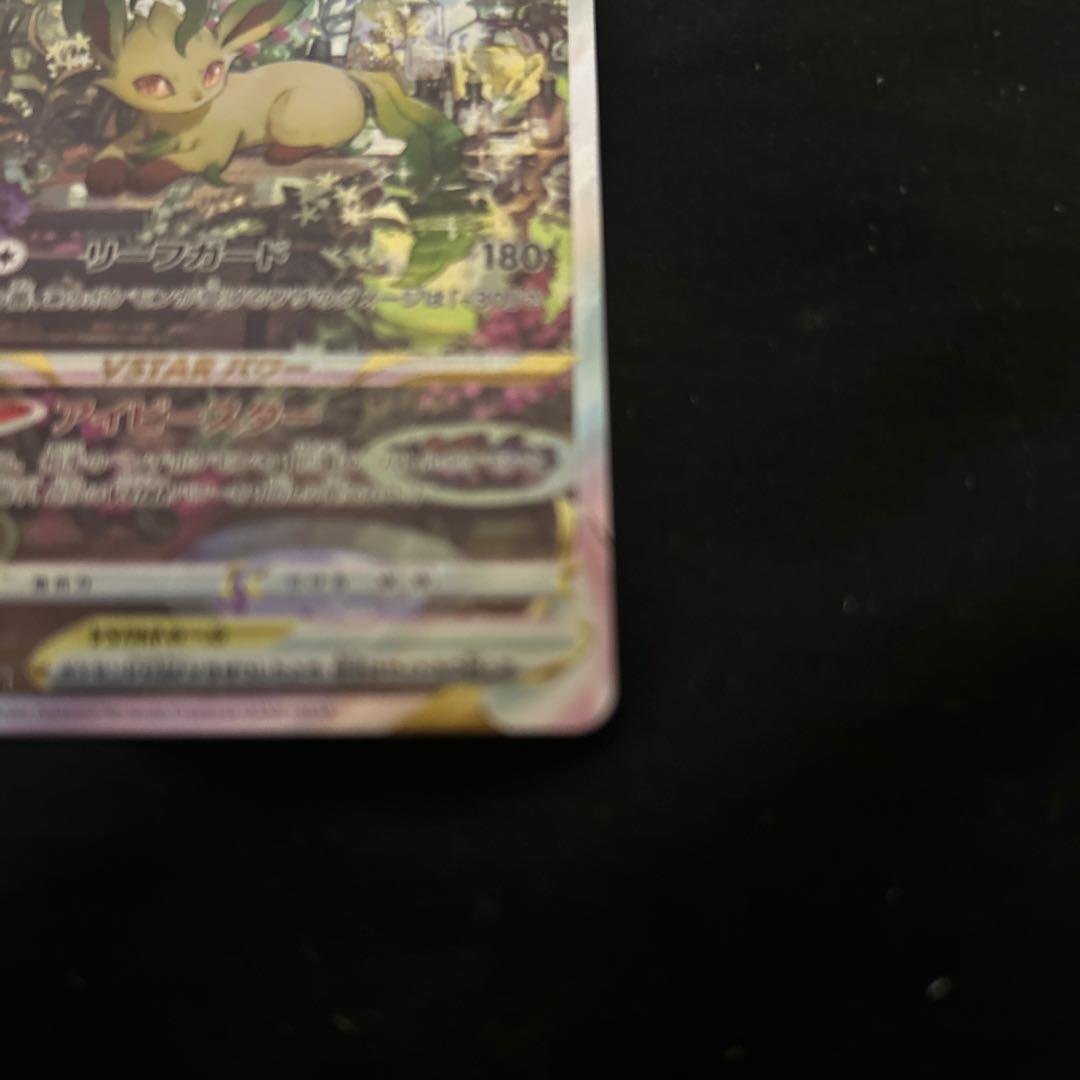 リザードンV SAR S12a VSTARユニバース 211/172