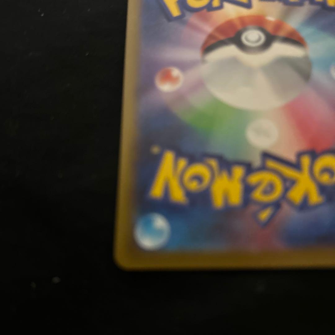 リザードンV SAR S12a VSTARユニバース 211/172