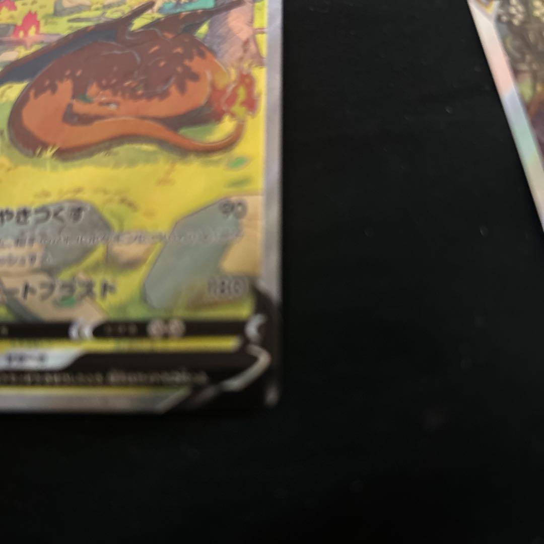 リザードンV SAR S12a VSTARユニバース 211/172