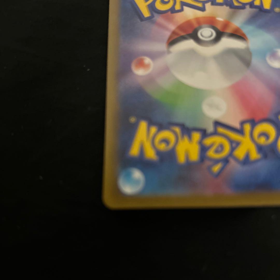 リザードンV SAR S12a VSTARユニバース 211/172