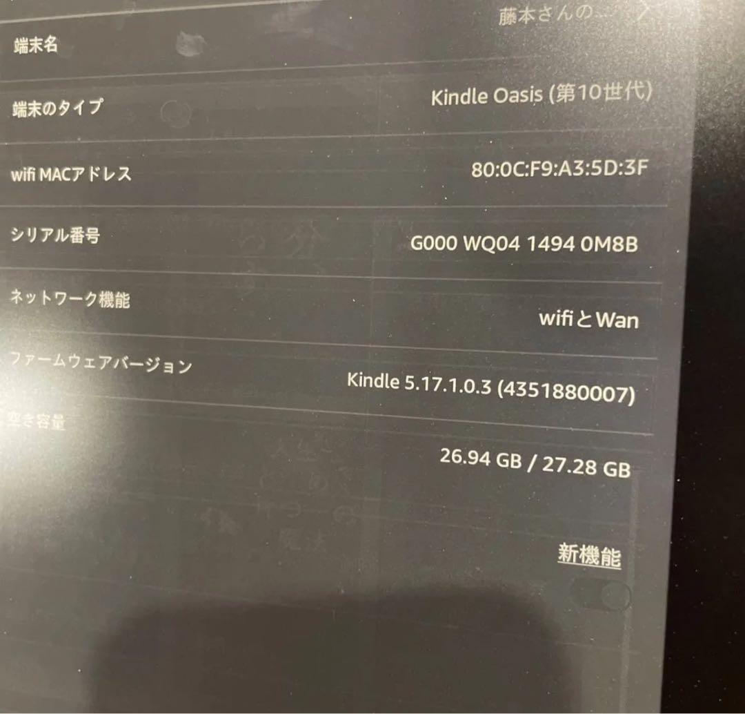 Kindle oasis 10世代