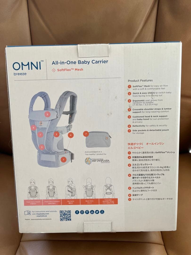 Ergobaby エルゴベビー OMNI Breeze パールグレー