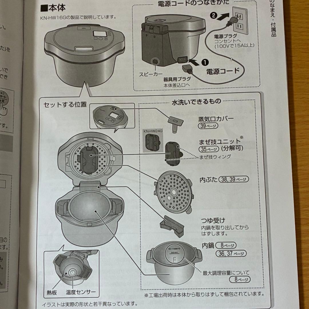 美品 SHARP ホットクック 1.6 ホワイト KN-HW16G-W
