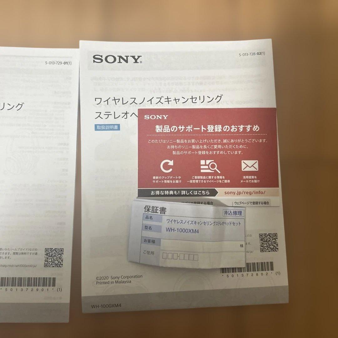 SONY WH-1000XM4 ワイヤレスヘッドホン値下げ交渉〇