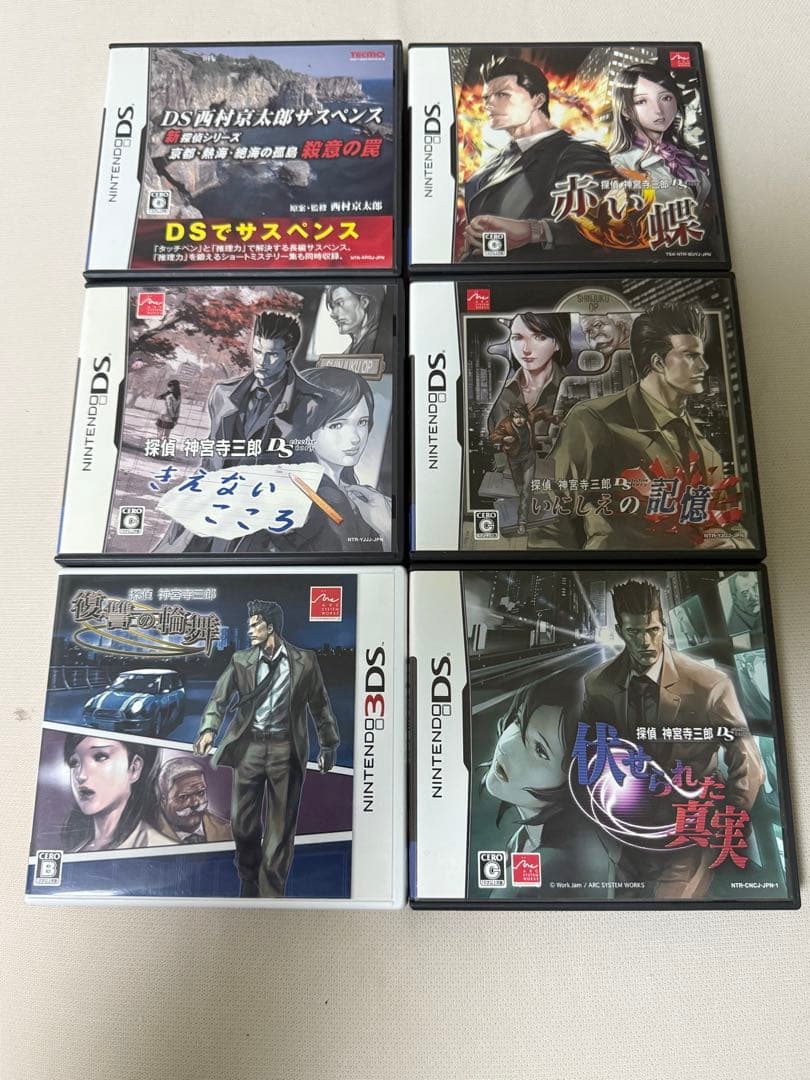 探偵 神宮寺三郎 シリーズまとめ売り+おまけ（西村京太郎）つき