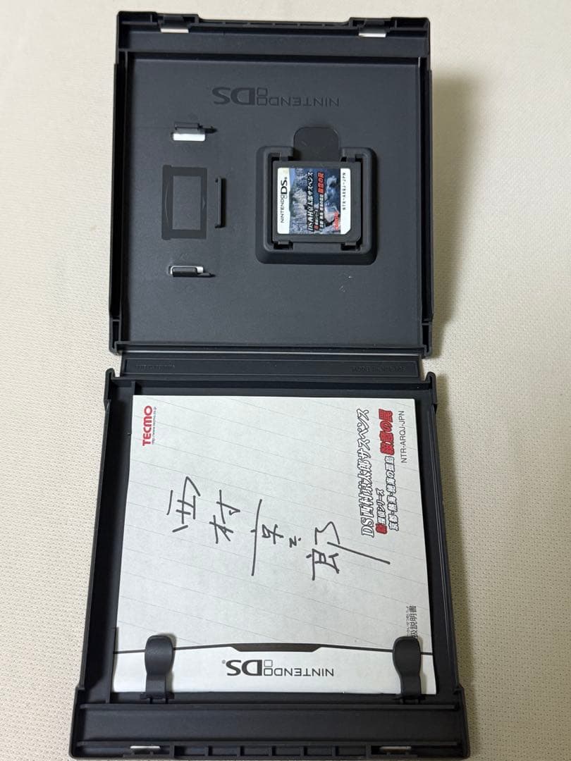 探偵 神宮寺三郎 シリーズまとめ売り+おまけ（西村京太郎）つき