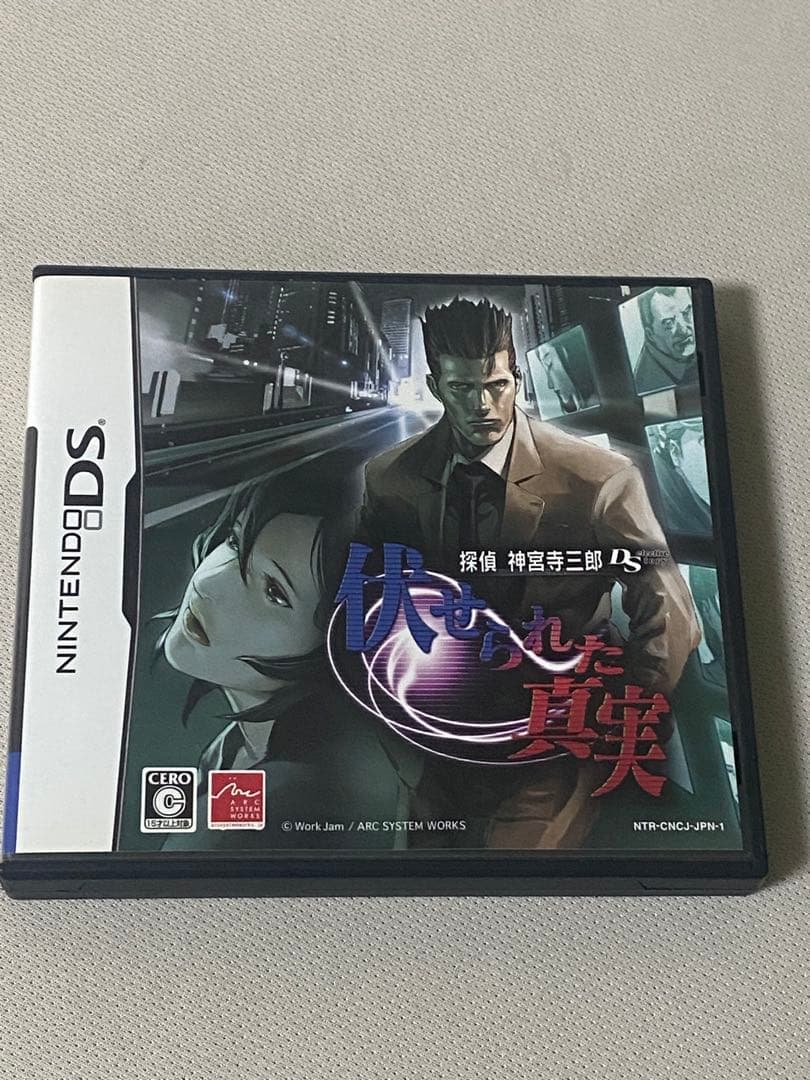 探偵 神宮寺三郎 シリーズまとめ売り+おまけ（西村京太郎）つき