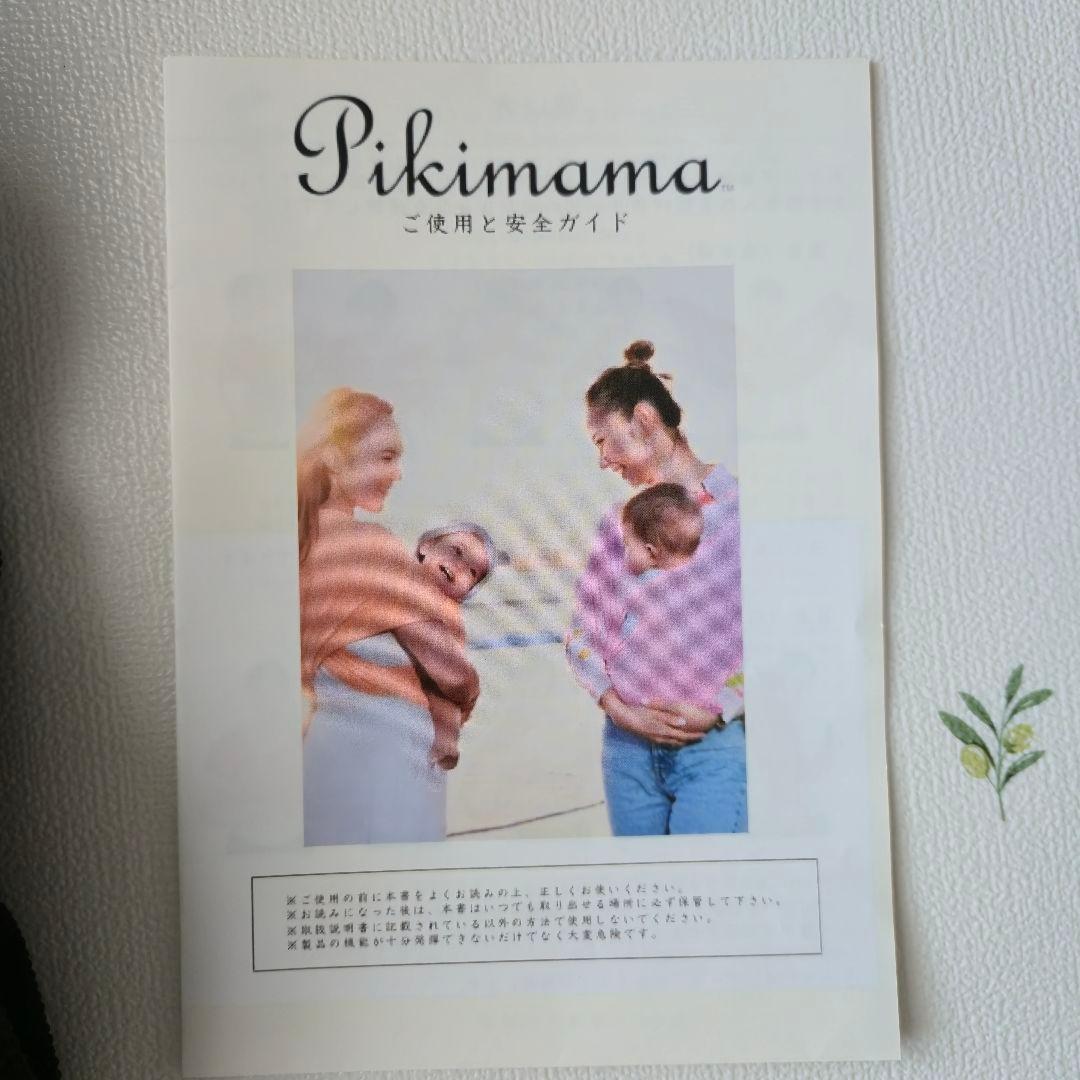 pikimama スリング Mサイズ　ブラック