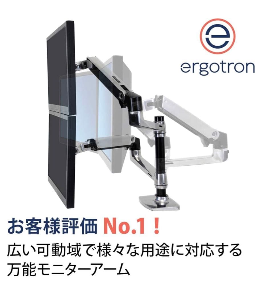 Ergotron デュアルモニターアーム　トレーセット