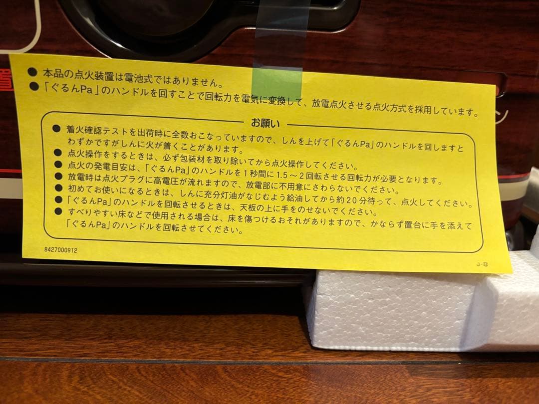 【未使用】トヨトミ電池レス石油ストーブ　ぐるんpa RS−G300(M)
