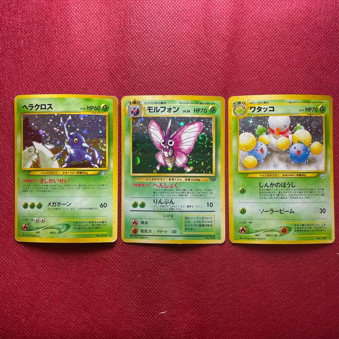 【旧裏】ポケモンカード 9枚 ホロ キラ レア 引退品 まとめ売り 大処分②