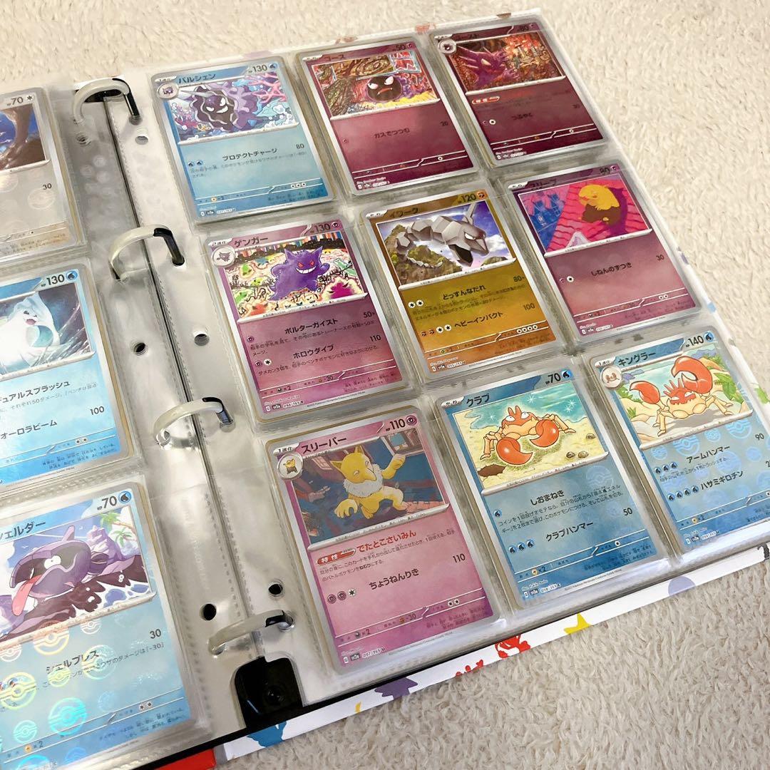 ポケモンカード151 モンスターボールミラー　コンプ ファイル付