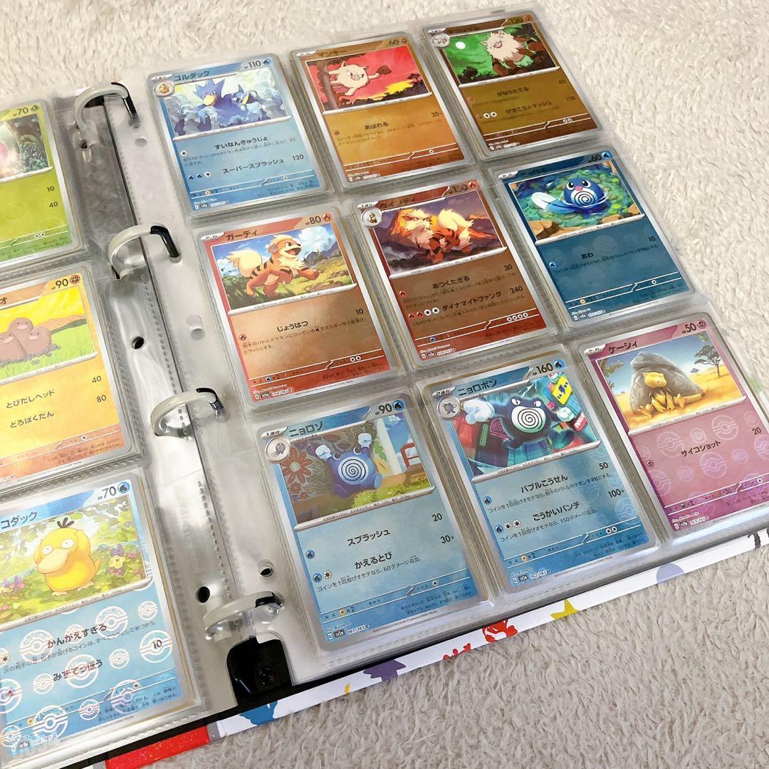 ポケモンカード151 モンスターボールミラー　コンプ ファイル付