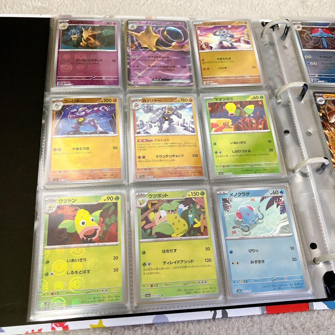 ポケモンカード151 モンスターボールミラー　コンプ ファイル付