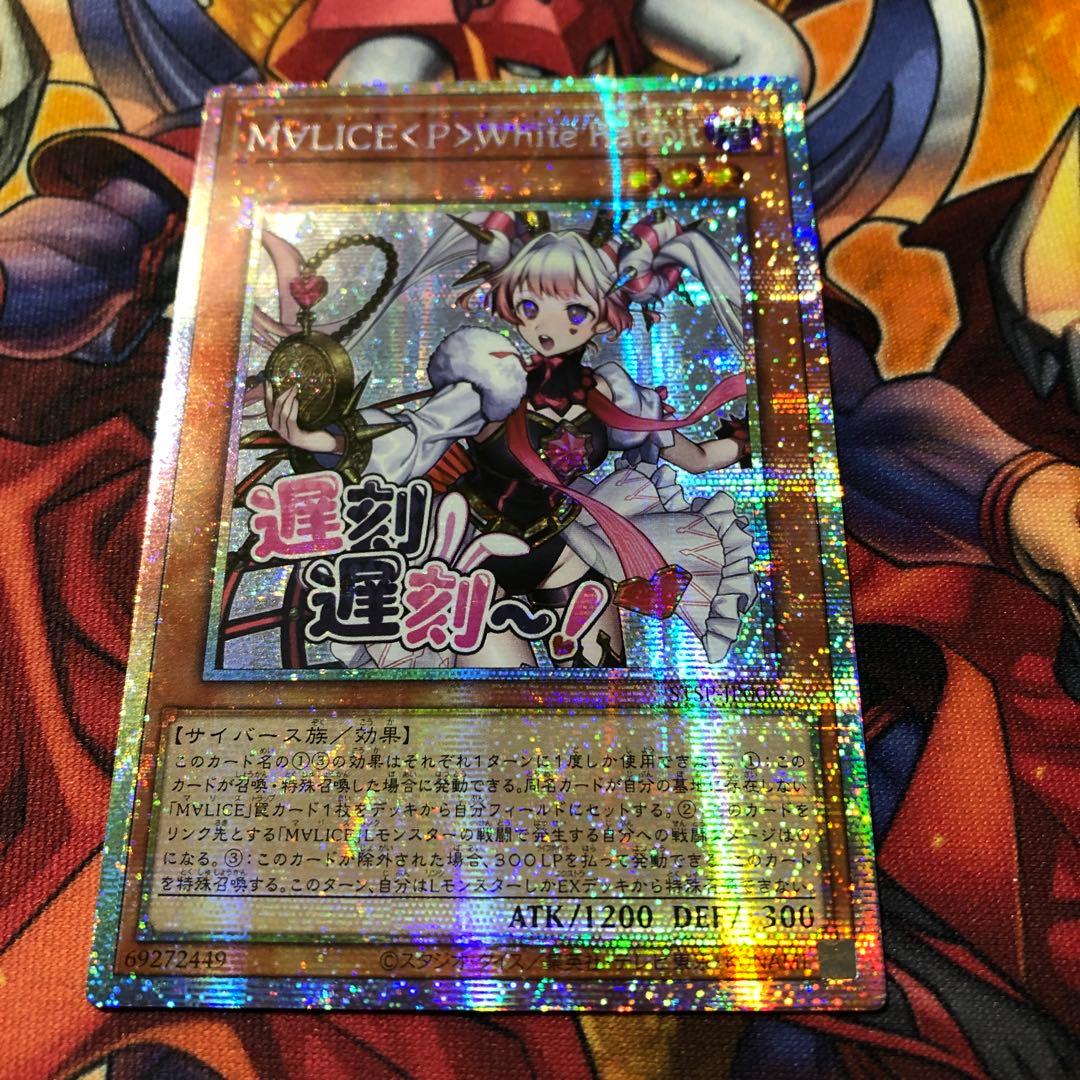 遊戯王 スタンプエディション プリズマ アジア版　マリス　ホワイトラビット