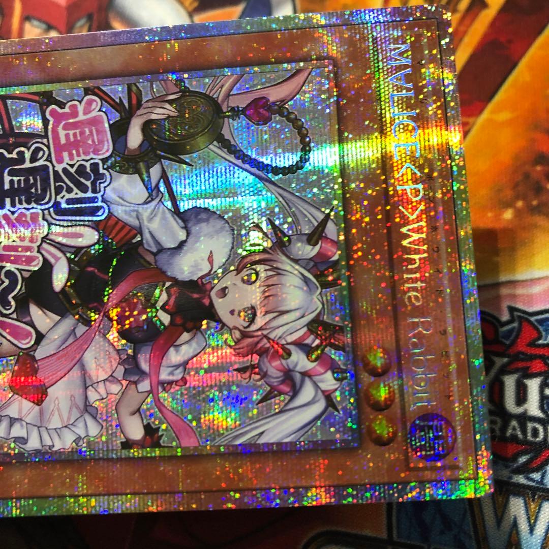 遊戯王 スタンプエディション プリズマ アジア版　マリス　ホワイトラビット