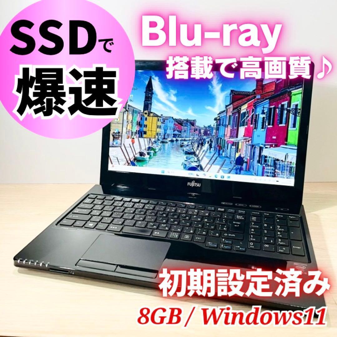 即利用OK！Windows11✨SSD✨ブルーレイ カメラ ノートパソコン