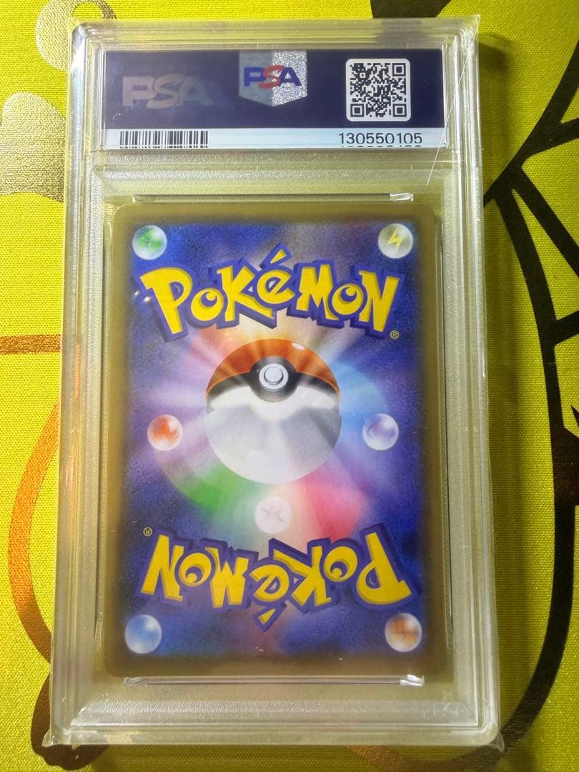 ポケモンカード レックウザ V SR PSA10