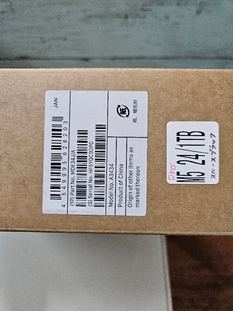 新品☆MacBook Pro 14インチ スペースブラック MDE34J/A