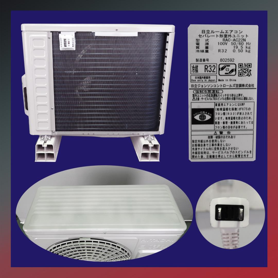 保証付！日立白くまくん☆2023年☆ルーム用エアコン☆6畳用☆H209