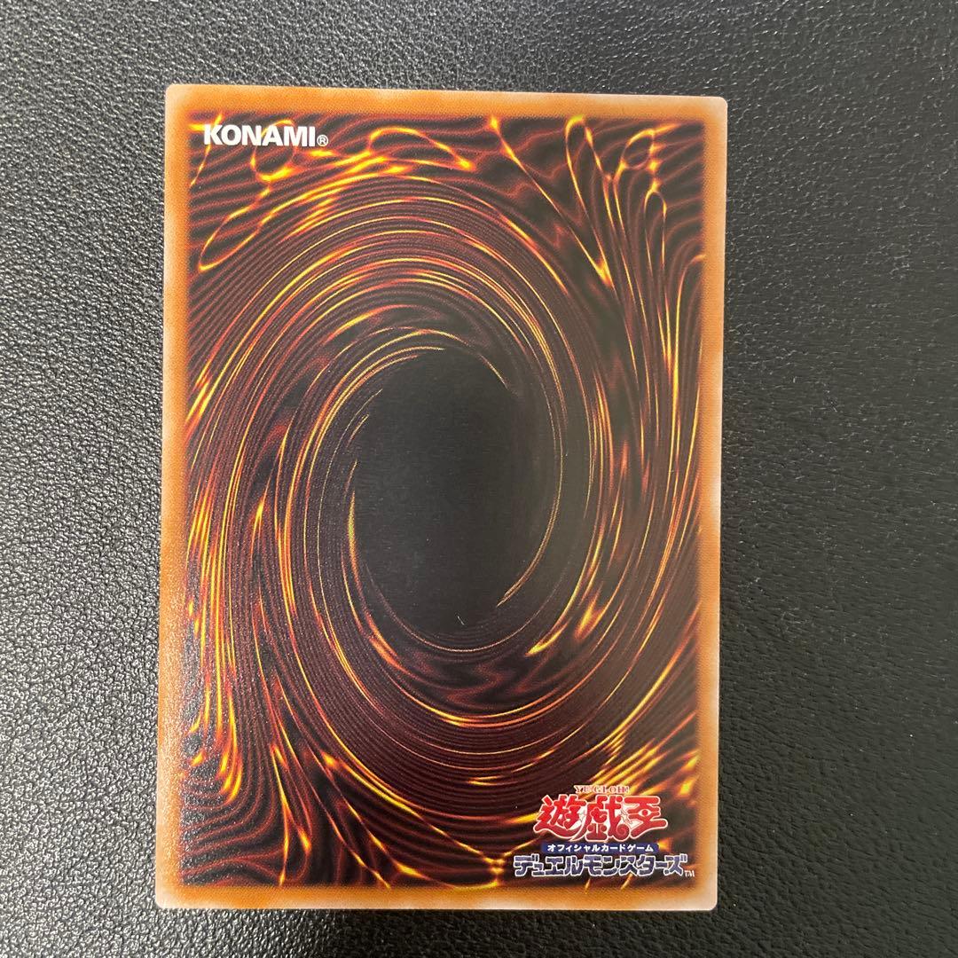 遊戯王　白き竜の落胤　プリズマシークレット