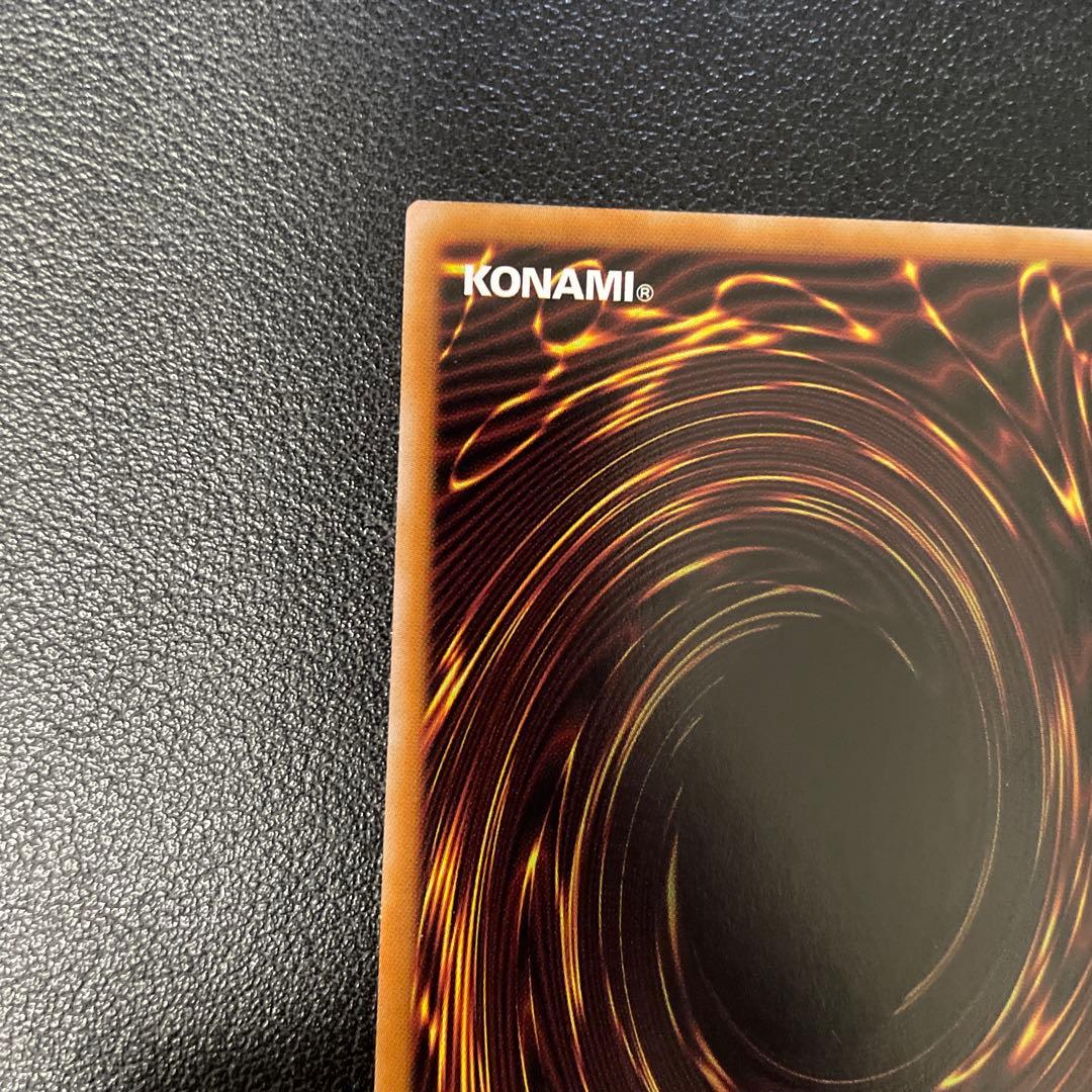 遊戯王　白き竜の落胤　プリズマシークレット