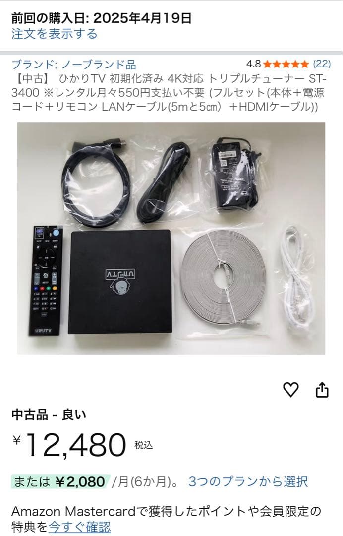 ひかりTV 初期化済み 4K対応 トリプルチューナー ST-3400